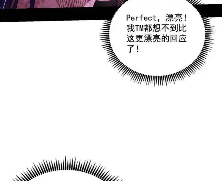 漫画《我为邪帝》第491话 判死剑之威第20张图
