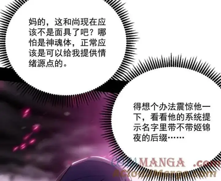 漫画《我为邪帝》第491话 判死剑之威第21张图