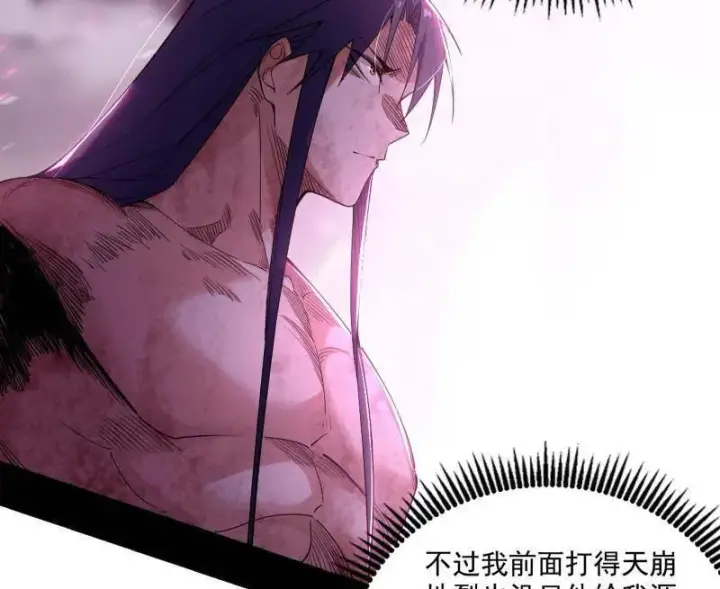 漫画《我为邪帝》第491话 判死剑之威第22张图