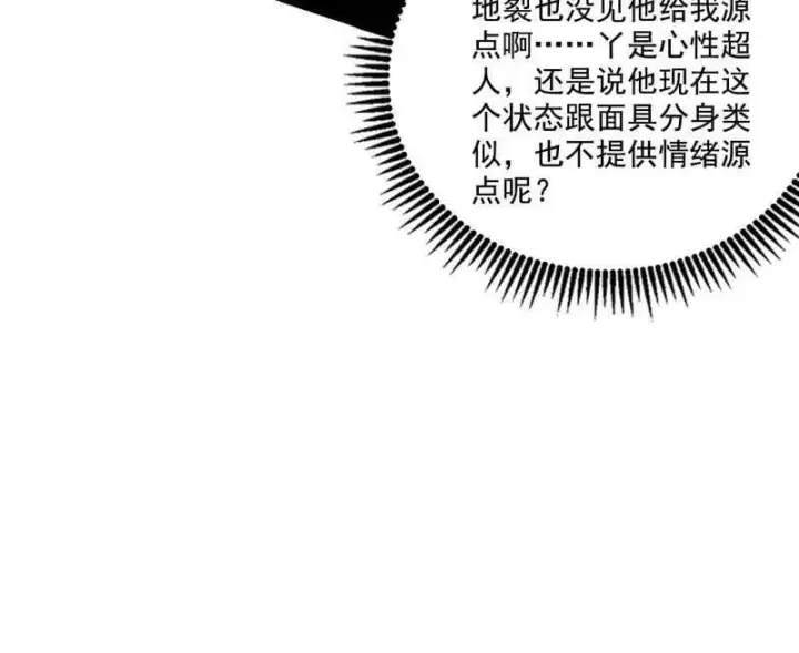 漫画《我为邪帝》第491话 判死剑之威第23张图