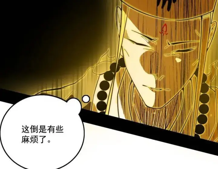 漫画《我为邪帝》第491话 判死剑之威第30张图