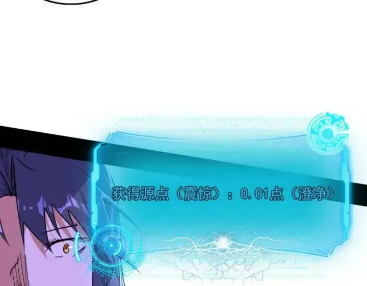 漫画《我为邪帝》第491话 判死剑之威第31张图