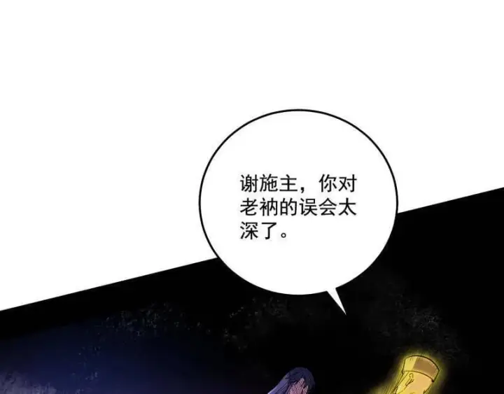 漫画《我为邪帝》第491话 判死剑之威第35张图