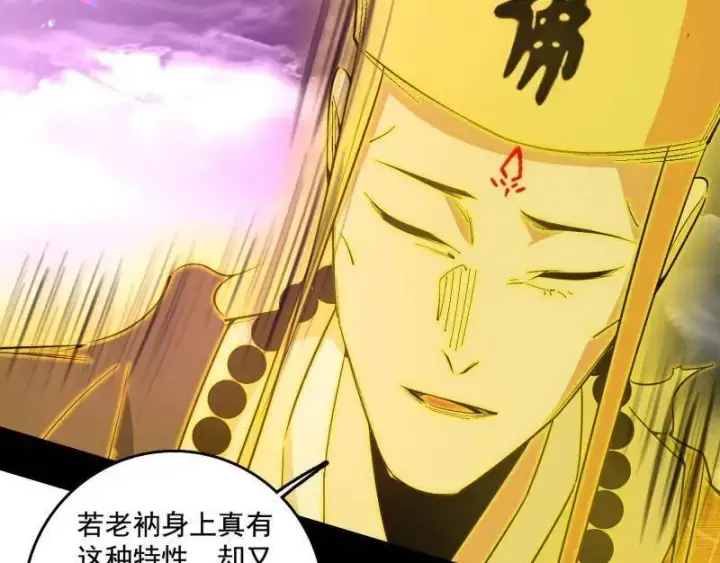 漫画《我为邪帝》第491话 判死剑之威第38张图