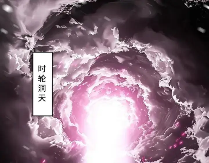 漫画《我为邪帝》第491话 判死剑之威第4张图