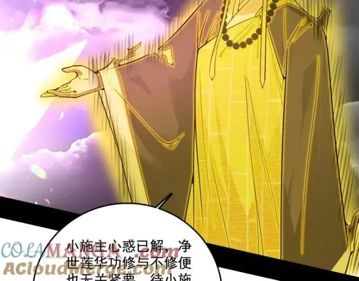 漫画《我为邪帝》第491话 判死剑之威第41张图