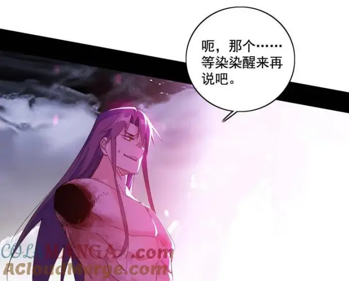 漫画《我为邪帝》第491话 判死剑之威第45张图