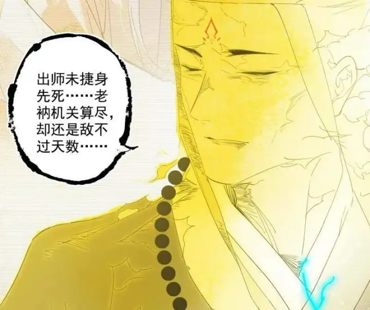 漫画《我为邪帝》第491话 判死剑之威第59张图