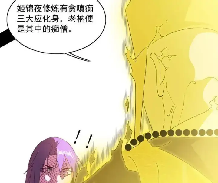 漫画《我为邪帝》第491话 判死剑之威第62张图