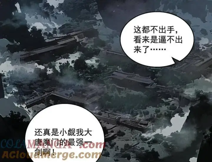 漫画《我为邪帝》第491话 判死剑之威第65张图