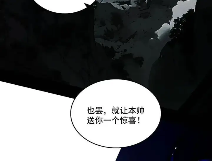 漫画《我为邪帝》第491话 判死剑之威第66张图