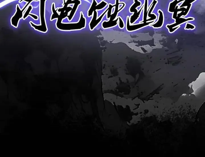 漫画《我为邪帝》第491话 判死剑之威第72张图