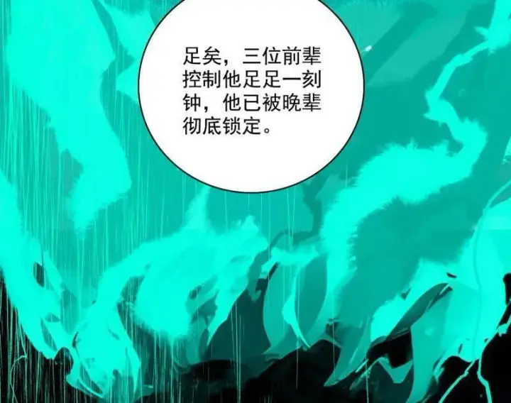 漫画《我为邪帝》第491话 判死剑之威第82张图
