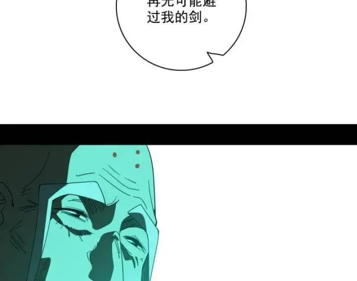 漫画《我为邪帝》第491话 判死剑之威第86张图