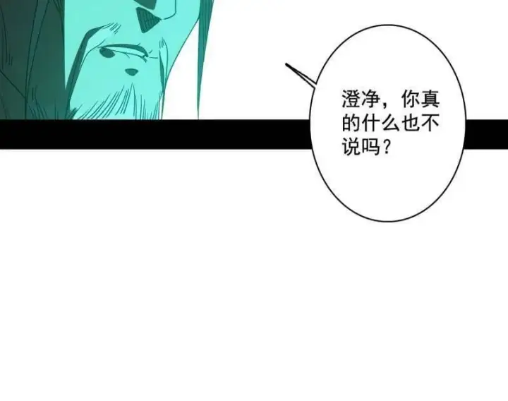 漫画《我为邪帝》第491话 判死剑之威第87张图