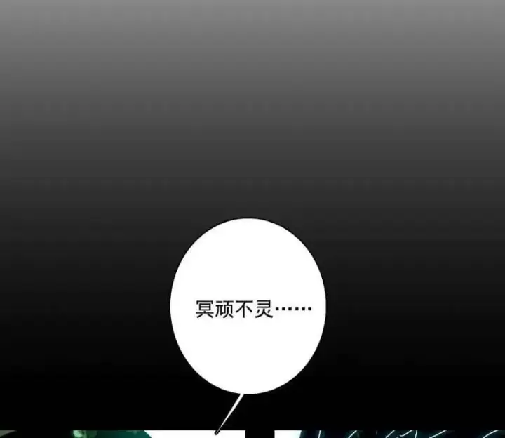 漫画《我为邪帝》第491话 判死剑之威第90张图