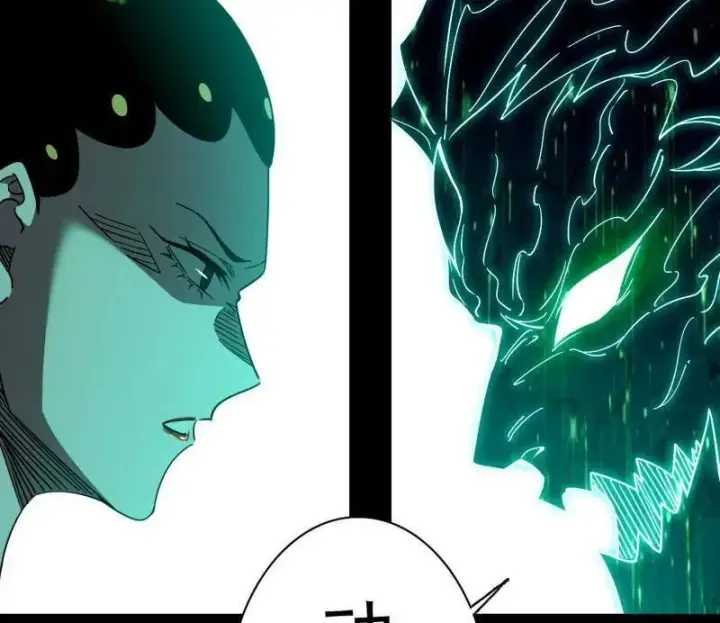漫画《我为邪帝》第491话 判死剑之威第91张图