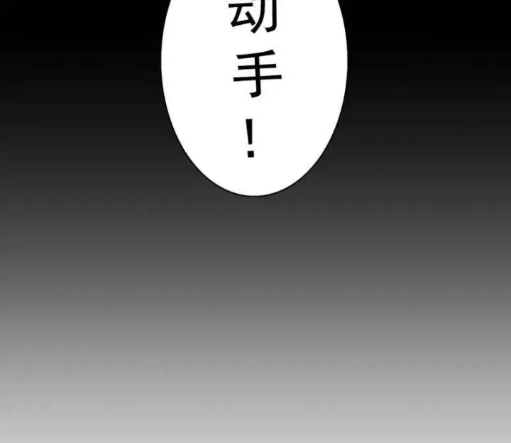 漫画《我为邪帝》第491话 判死剑之威第92张图