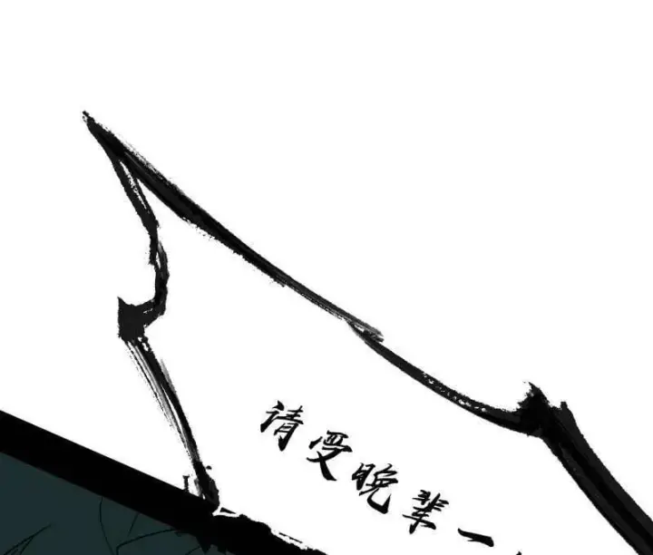 漫画《我为邪帝》第491话 判死剑之威第98张图
