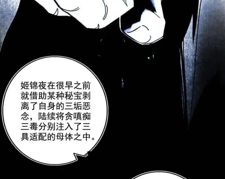 漫画《我为邪帝》第492话 人之将死其言也善第10张图