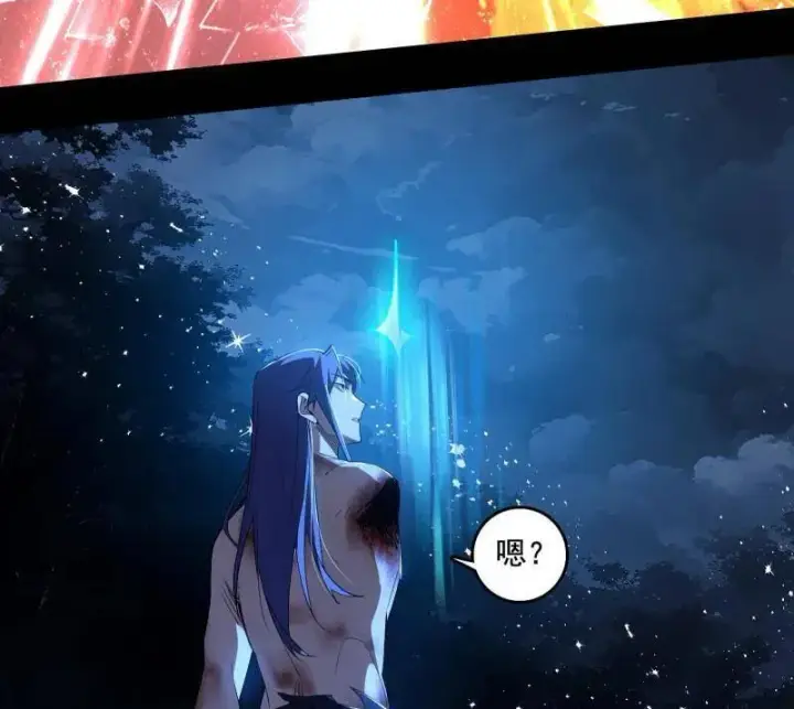 漫画《我为邪帝》第492话 人之将死其言也善第103张图