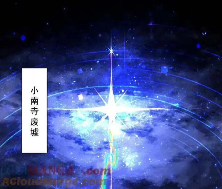 漫画《我为邪帝》第492话 人之将死其言也善第105张图