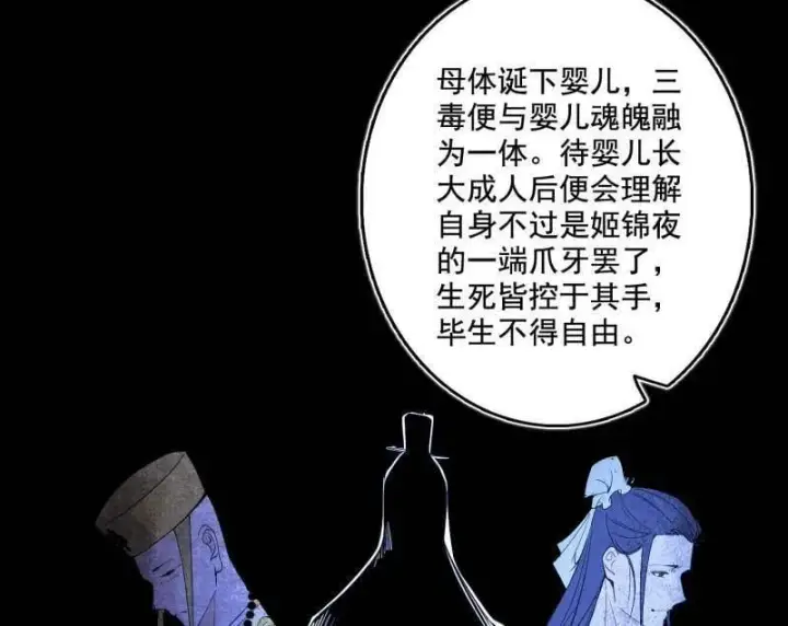 漫画《我为邪帝》第492话 人之将死其言也善第11张图