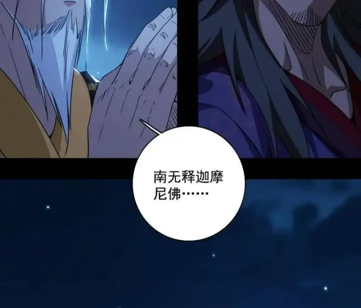 漫画《我为邪帝》第492话 人之将死其言也善第111张图