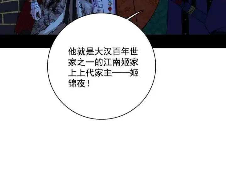 漫画《我为邪帝》第492话 人之将死其言也善第114张图