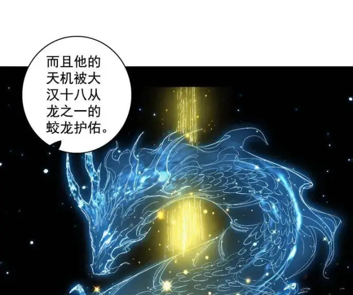 漫画《我为邪帝》第492话 人之将死其言也善第115张图