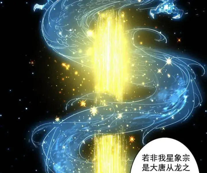 漫画《我为邪帝》第492话 人之将死其言也善第116张图