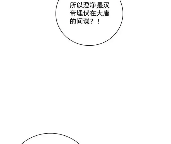 漫画《我为邪帝》第492话 人之将死其言也善第119张图