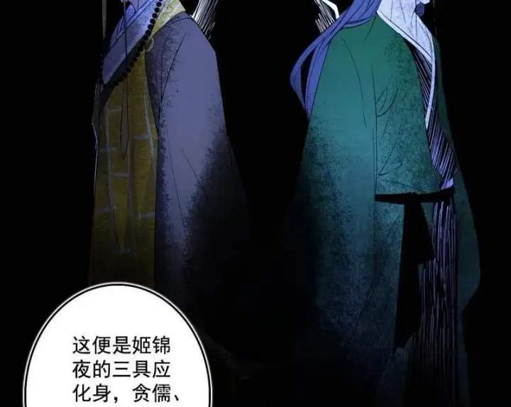 漫画《我为邪帝》第492话 人之将死其言也善第12张图