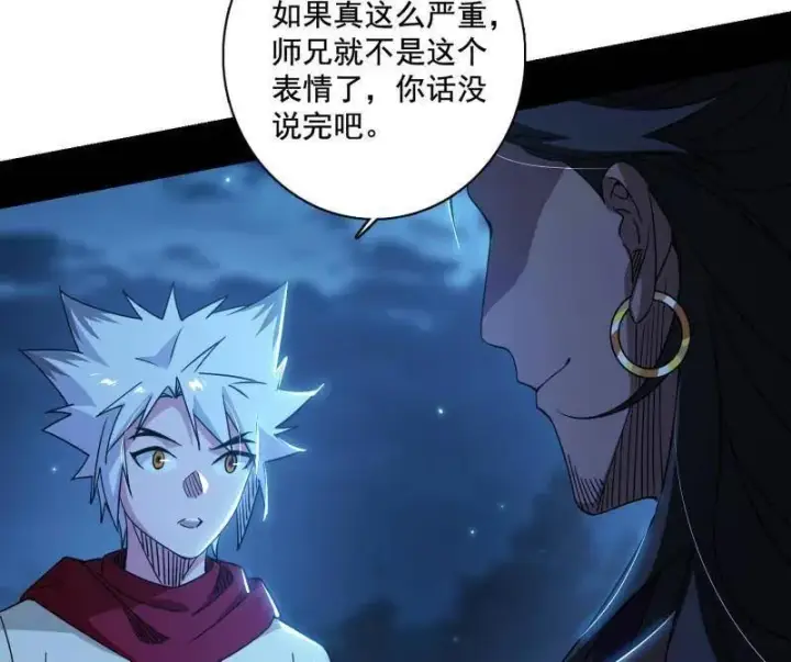漫画《我为邪帝》第492话 人之将死其言也善第122张图