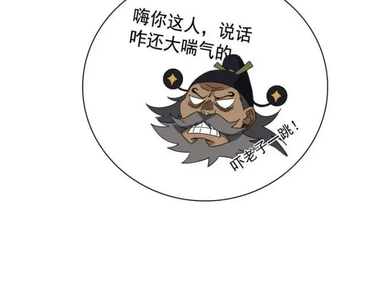漫画《我为邪帝》第492话 人之将死其言也善第124张图