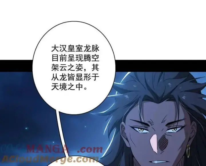 漫画《我为邪帝》第492话 人之将死其言也善第125张图