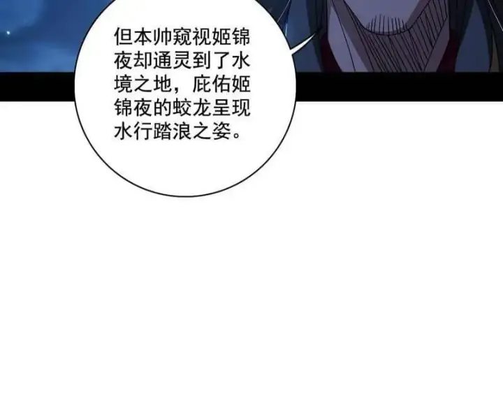 漫画《我为邪帝》第492话 人之将死其言也善第126张图
