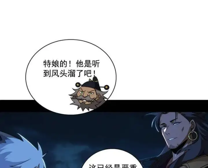 漫画《我为邪帝》第492话 人之将死其言也善第134张图
