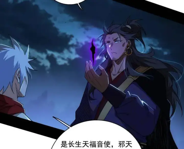 漫画《我为邪帝》第492话 人之将死其言也善第139张图