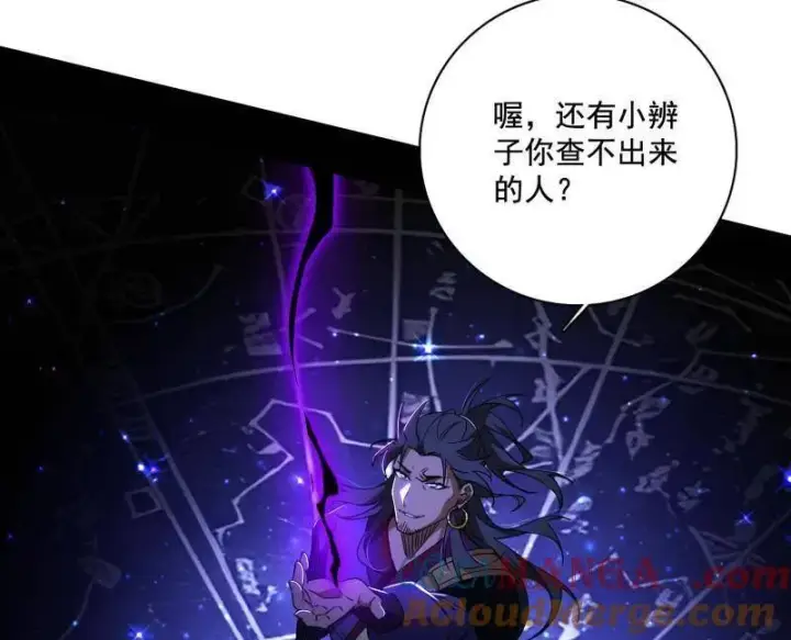 漫画《我为邪帝》第492话 人之将死其言也善第141张图
