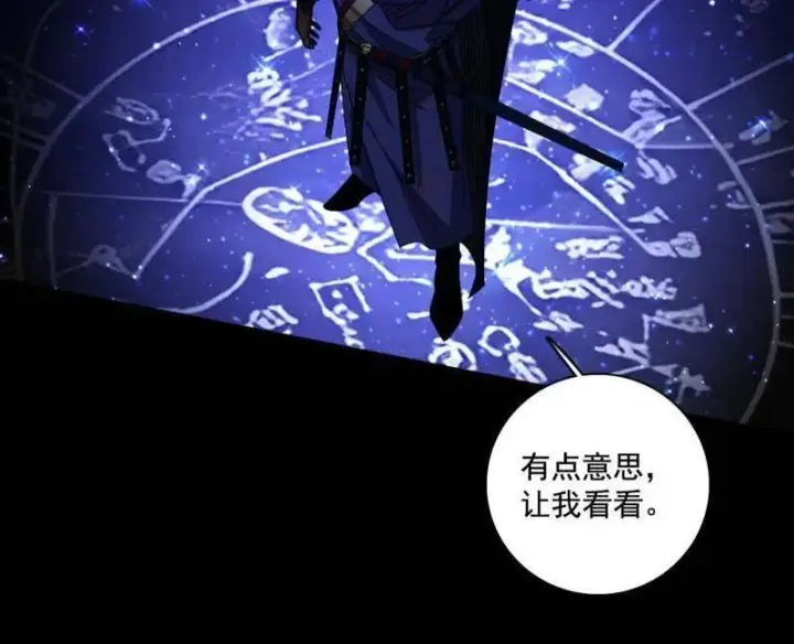 漫画《我为邪帝》第492话 人之将死其言也善第142张图
