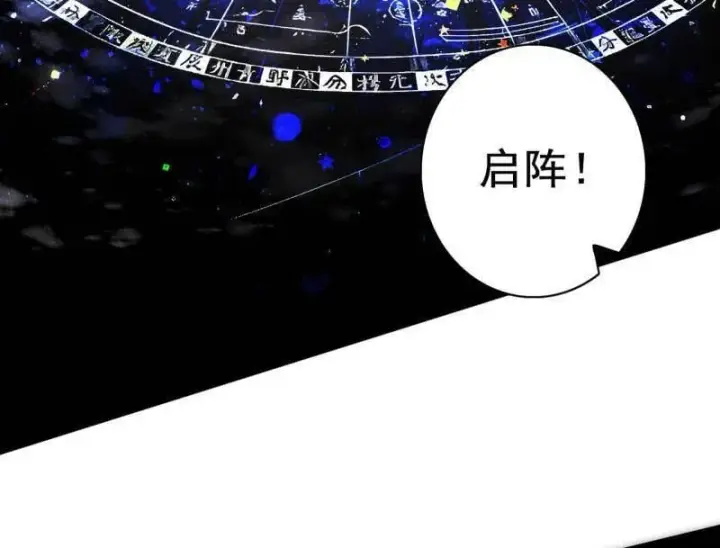 漫画《我为邪帝》第492话 人之将死其言也善第146张图