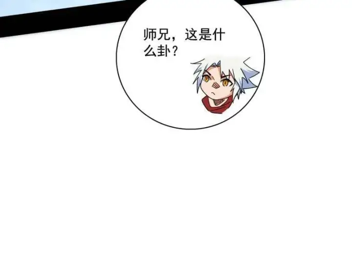 漫画《我为邪帝》第492话 人之将死其言也善第148张图
