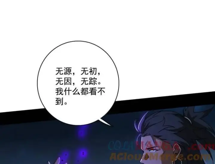 漫画《我为邪帝》第492话 人之将死其言也善第149张图