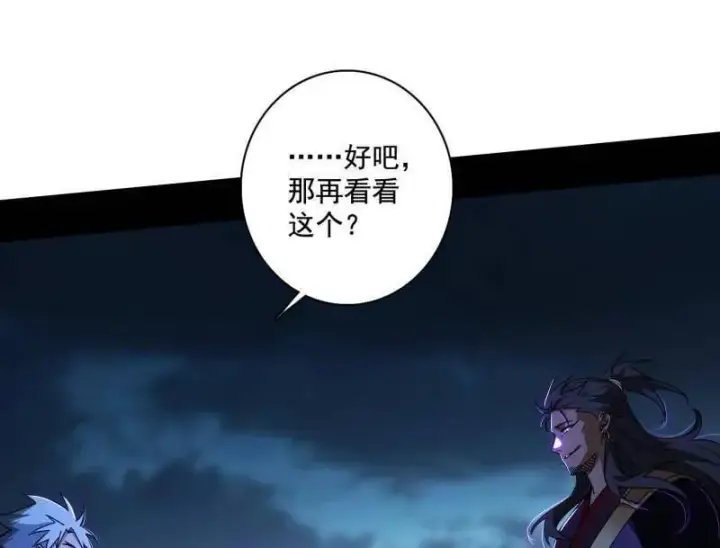 漫画《我为邪帝》第492话 人之将死其言也善第151张图