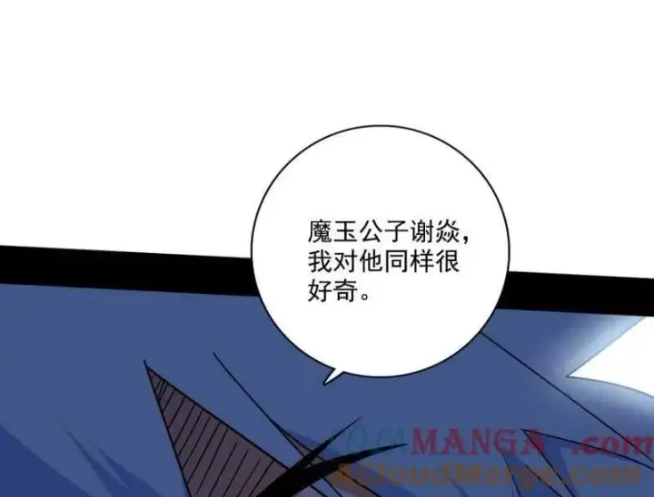 漫画《我为邪帝》第492话 人之将死其言也善第153张图