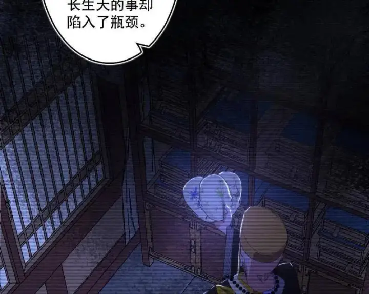 漫画《我为邪帝》第492话 人之将死其言也善第16张图