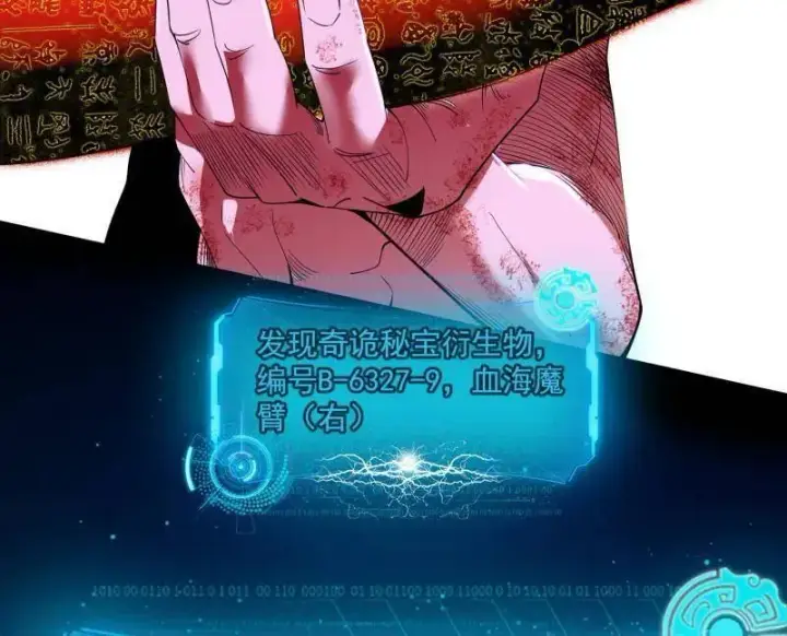 漫画《我为邪帝》第492话 人之将死其言也善第27张图