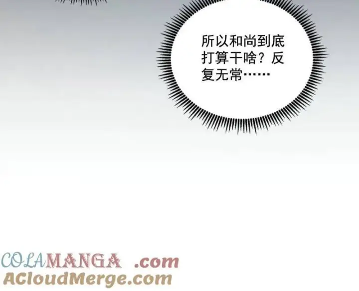 漫画《我为邪帝》第492话 人之将死其言也善第29张图