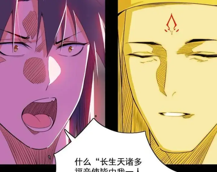 漫画《我为邪帝》第492话 人之将死其言也善第31张图